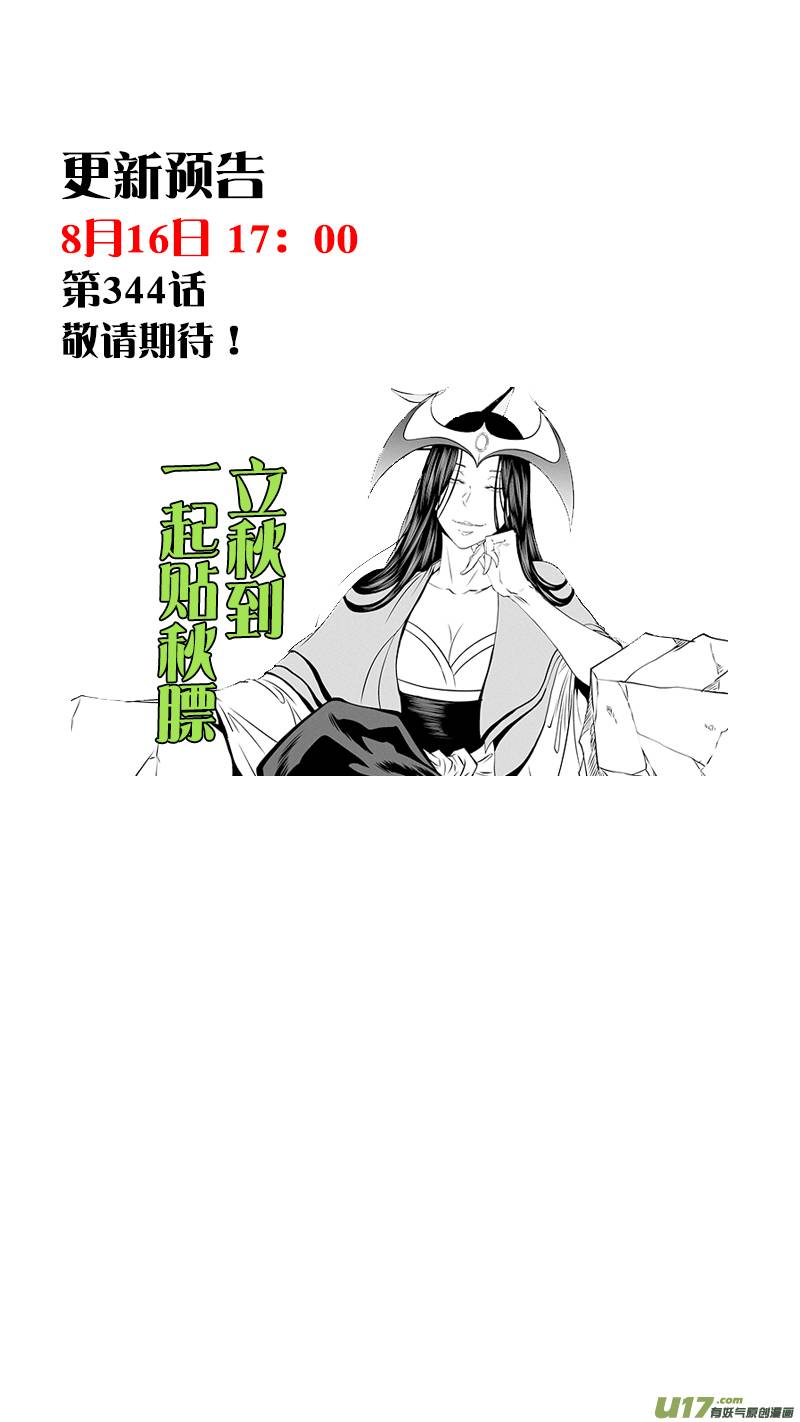 Page 18 of Chapter 343