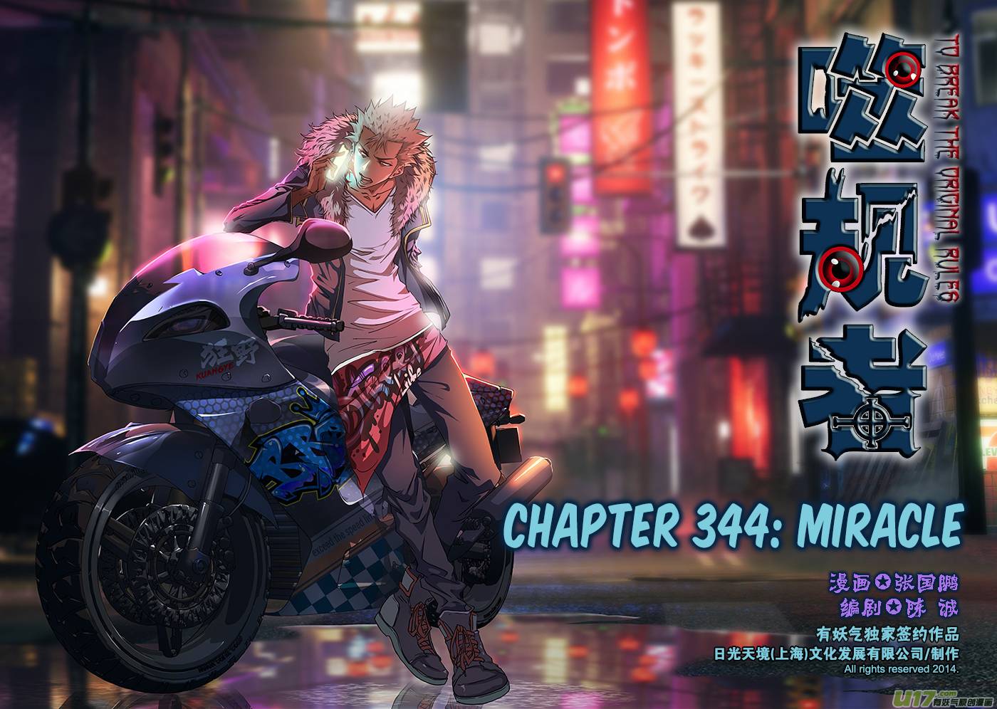 Page 2 of Chapter 344