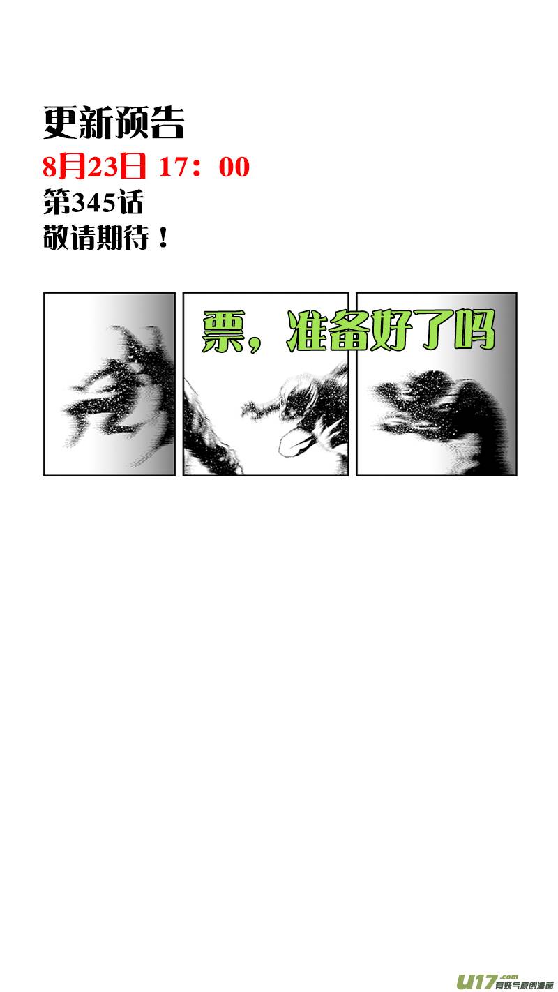 Page 18 of Chapter 344