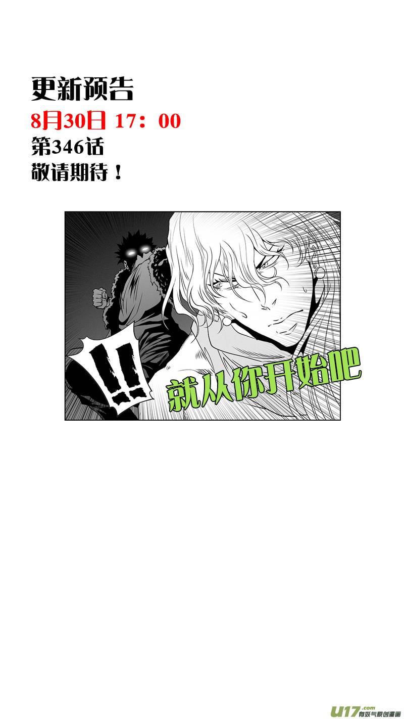 Page 20 of Chapter 345