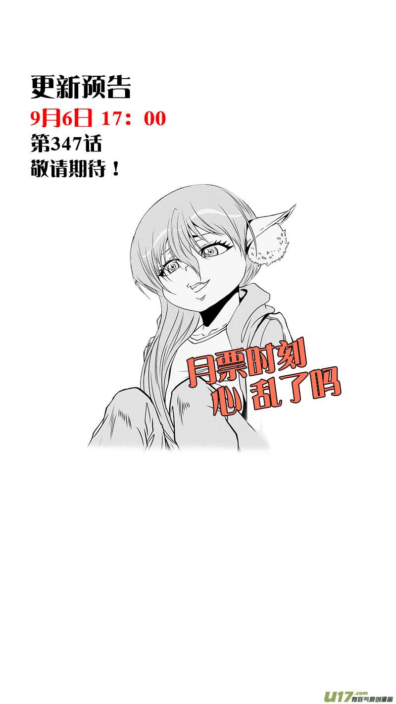 Page 18 of Chapter 346