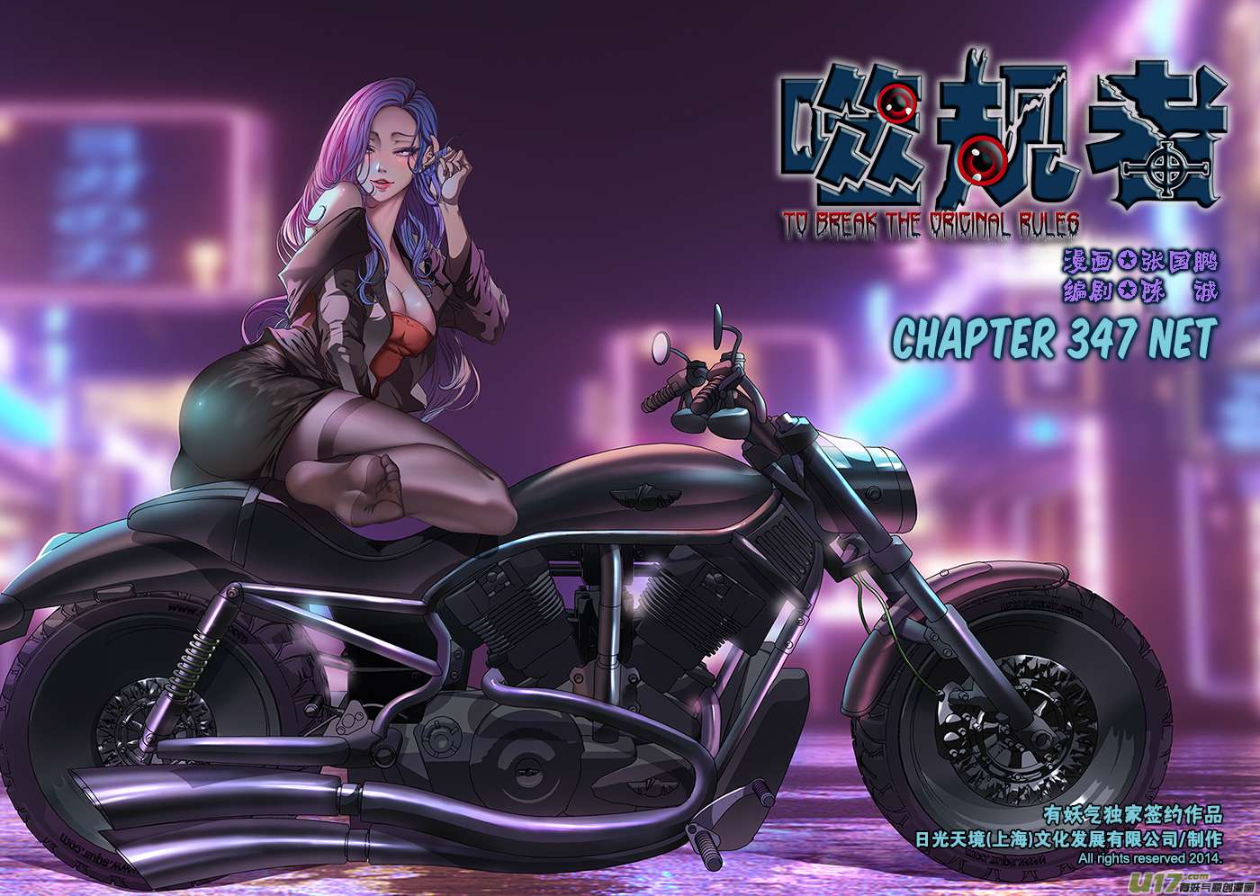 Page 2 of Chapter 347