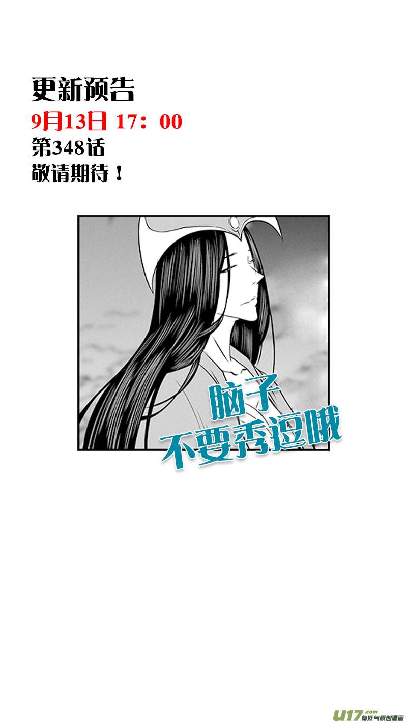 Page 20 of Chapter 347
