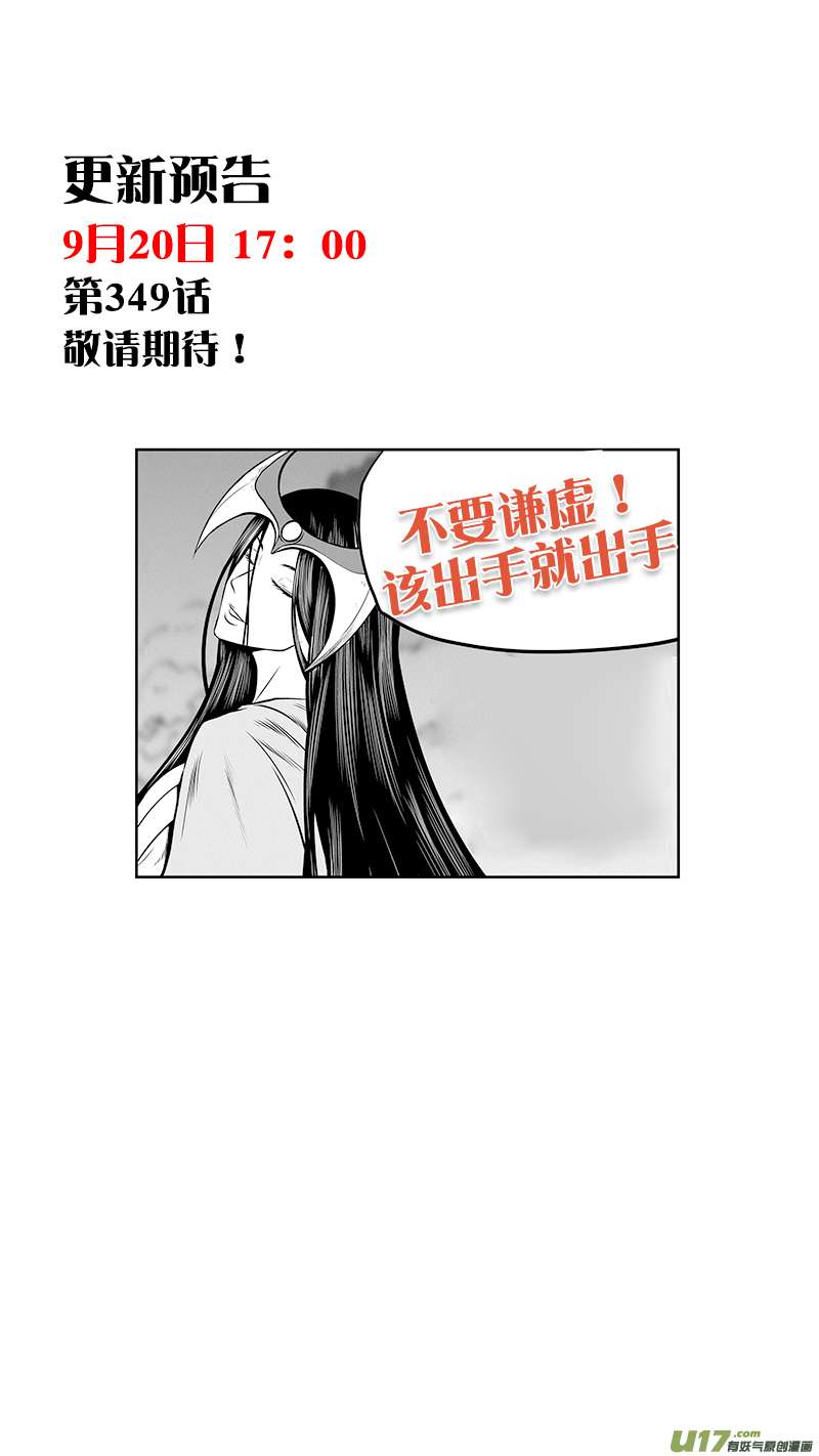 Page 18 of Chapter 348