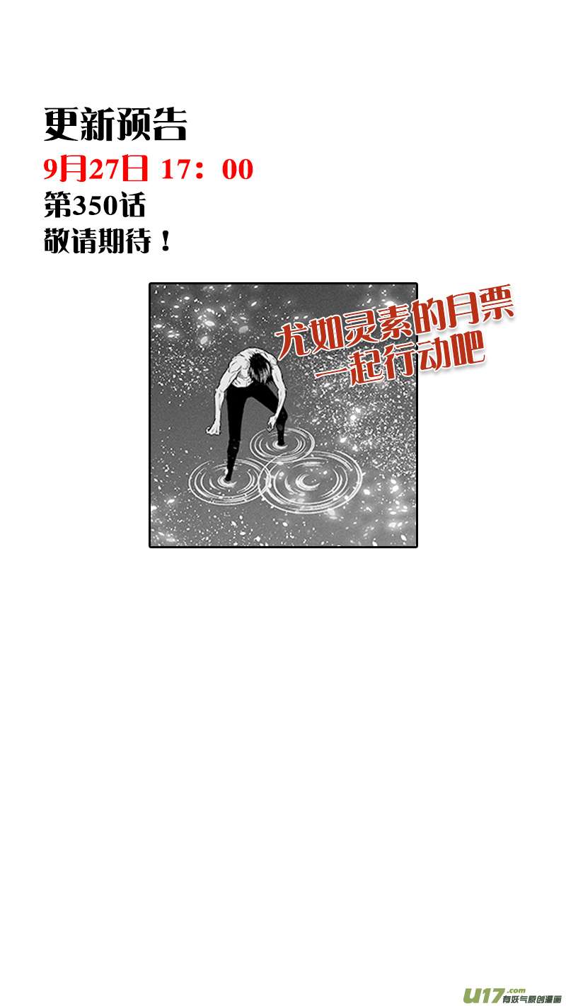 Page 17 of Chapter 349