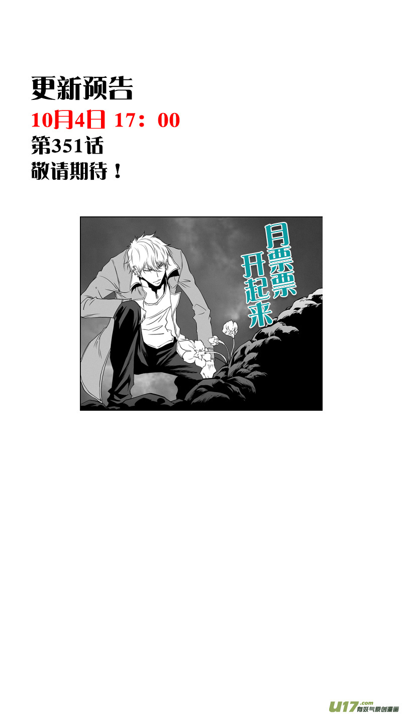 Page 10 of Chapter 350