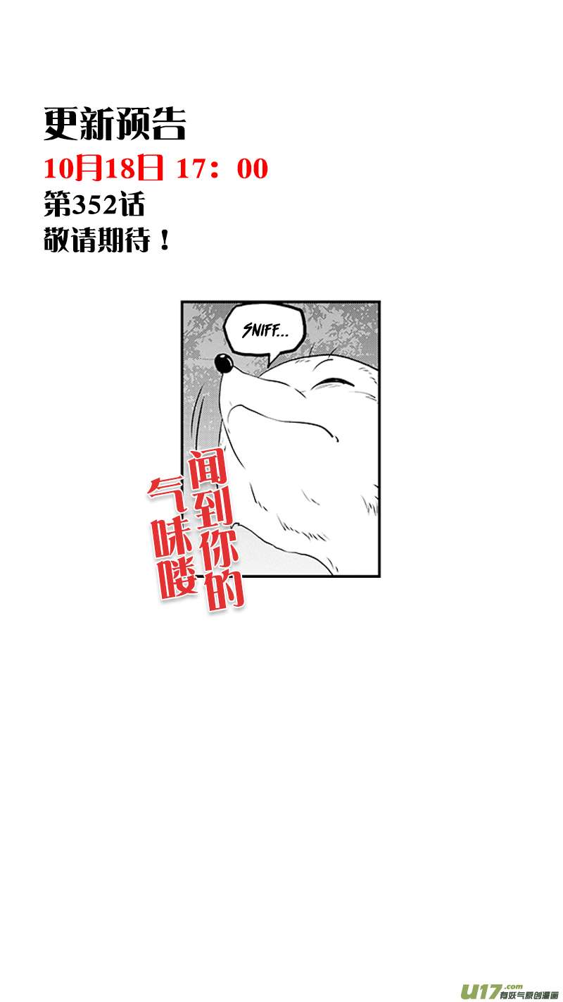 Page 30 of Chapter 351