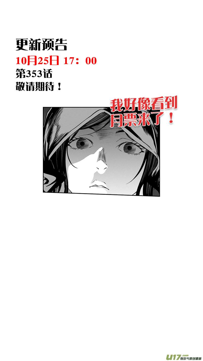 Page 23 of Chapter 352