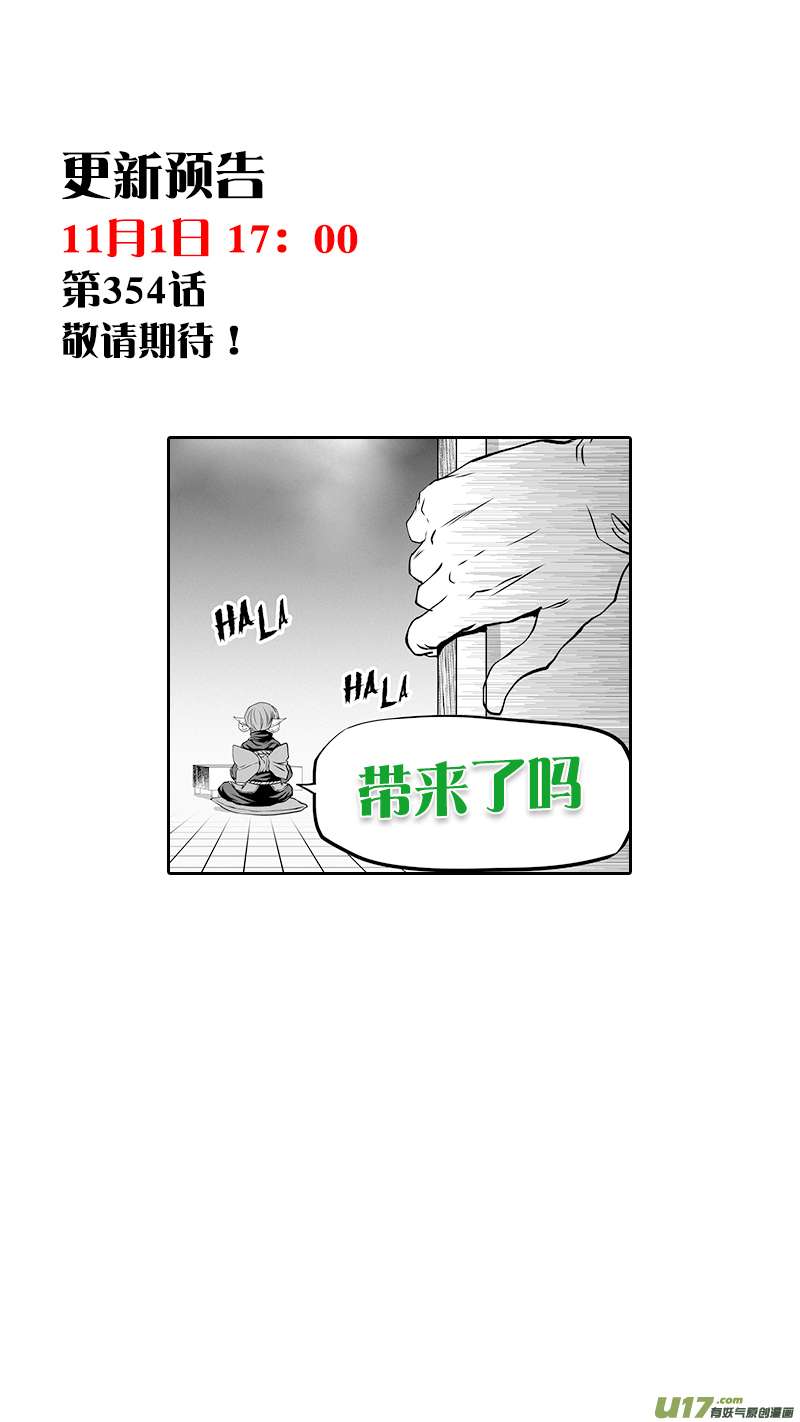 Page 20 of Chapter 353