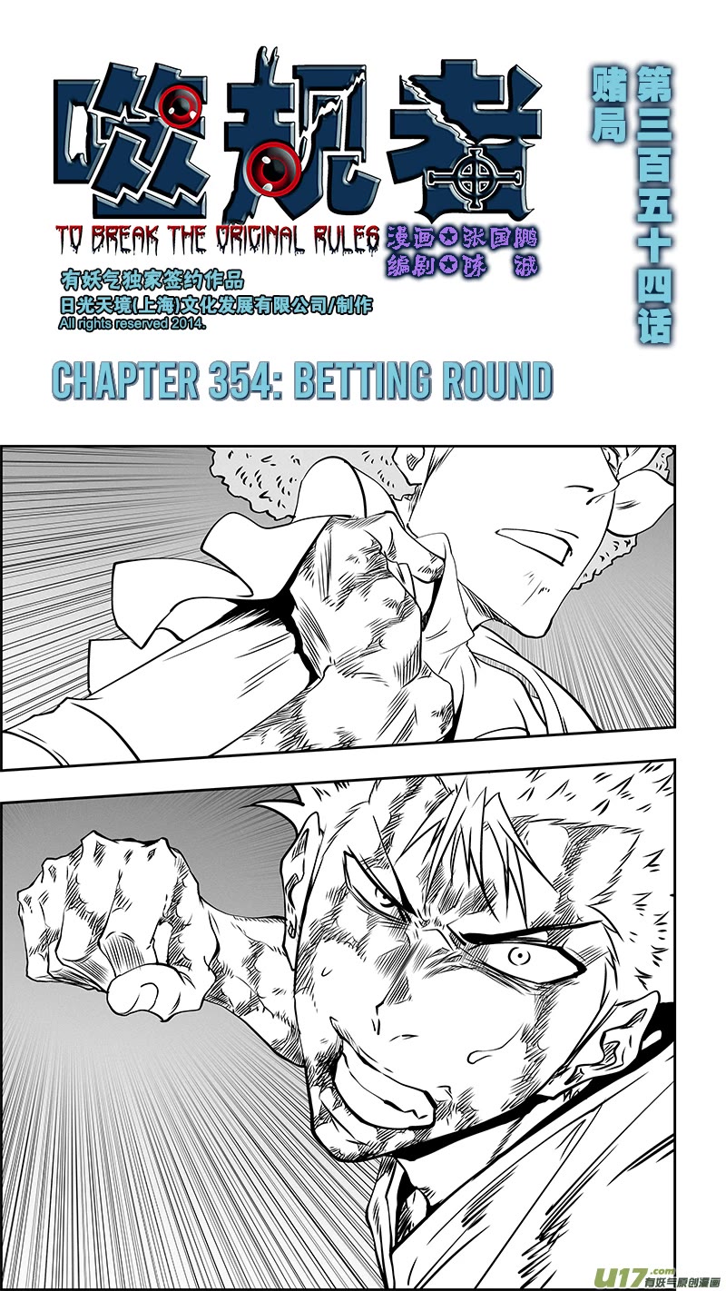 Page 2 of Chapter 354