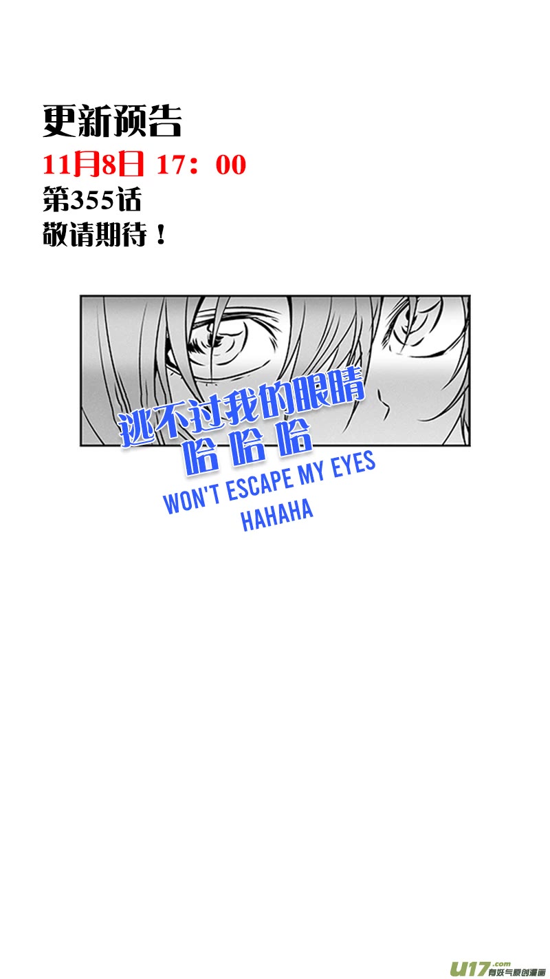 Page 18 of Chapter 354