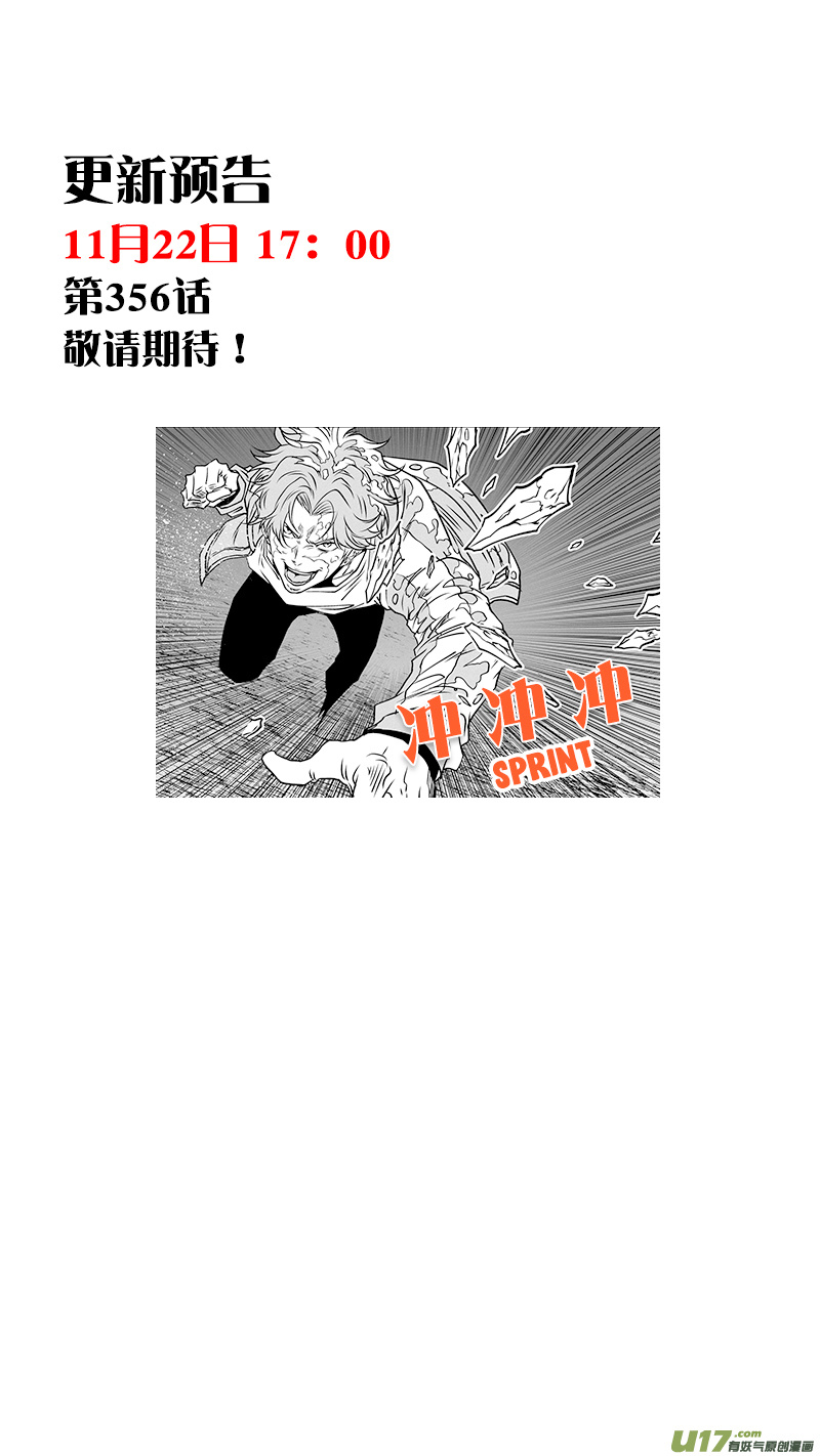 Page 18 of Chapter 355