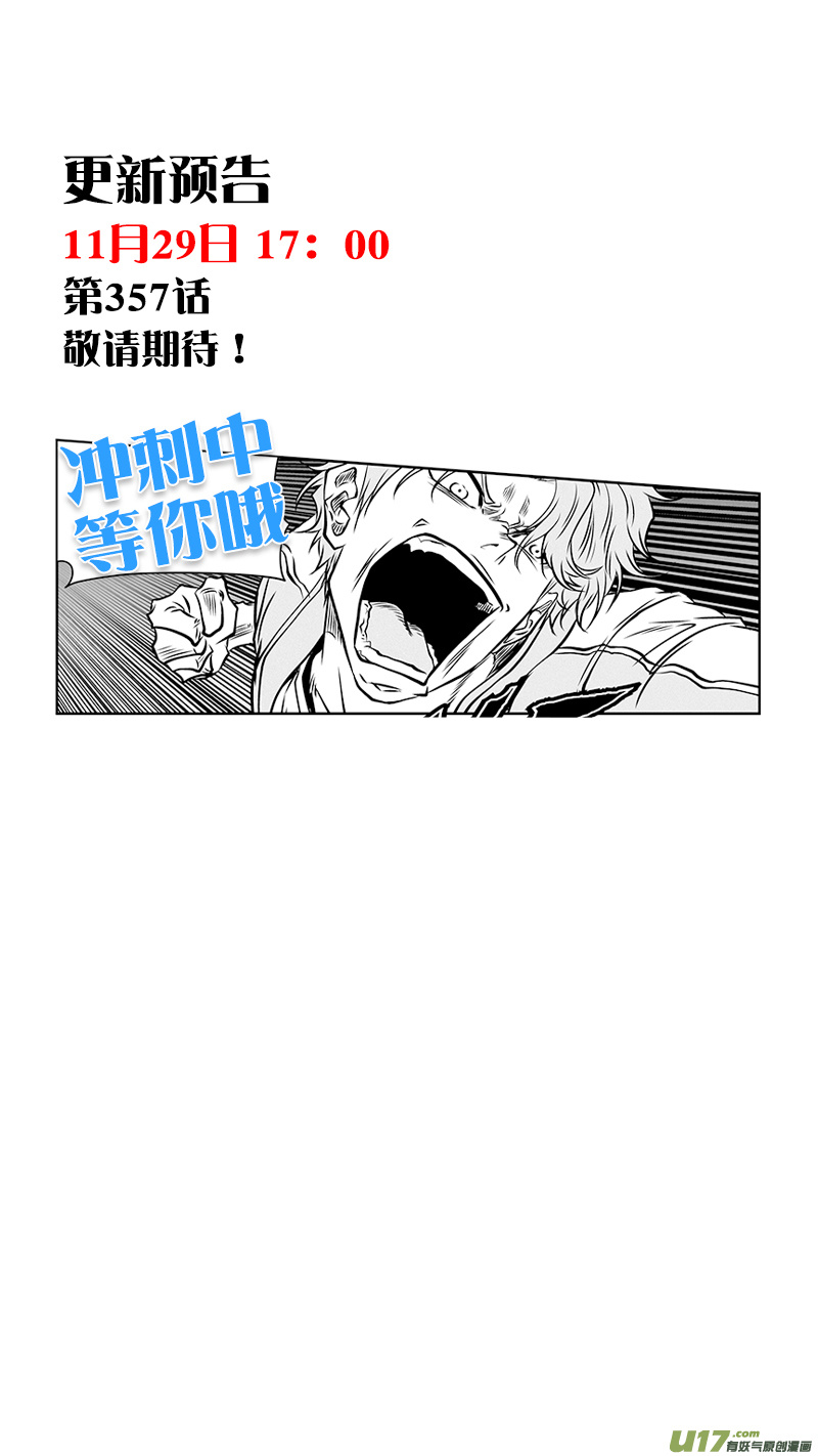 Page 17 of Chapter 356