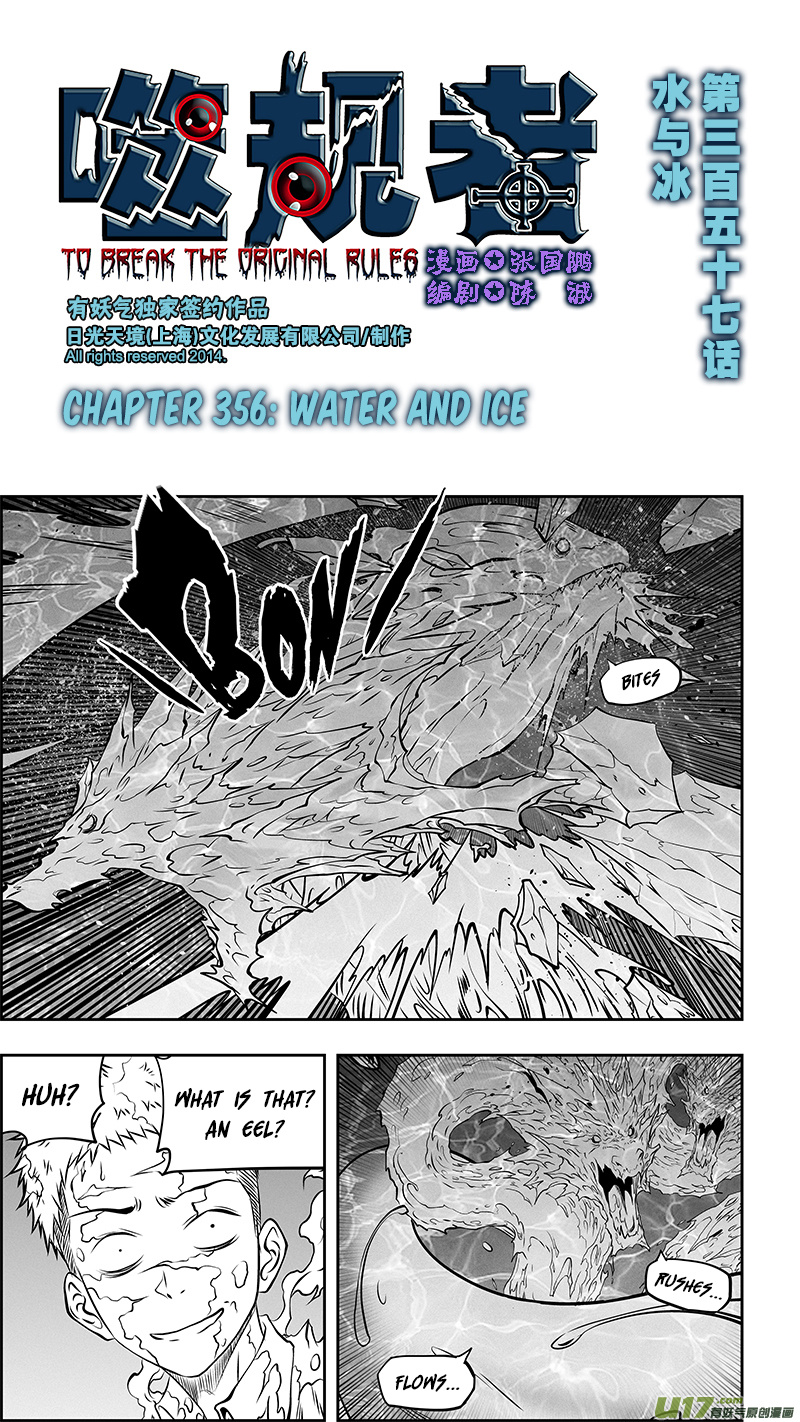Page 2 of Chapter 357