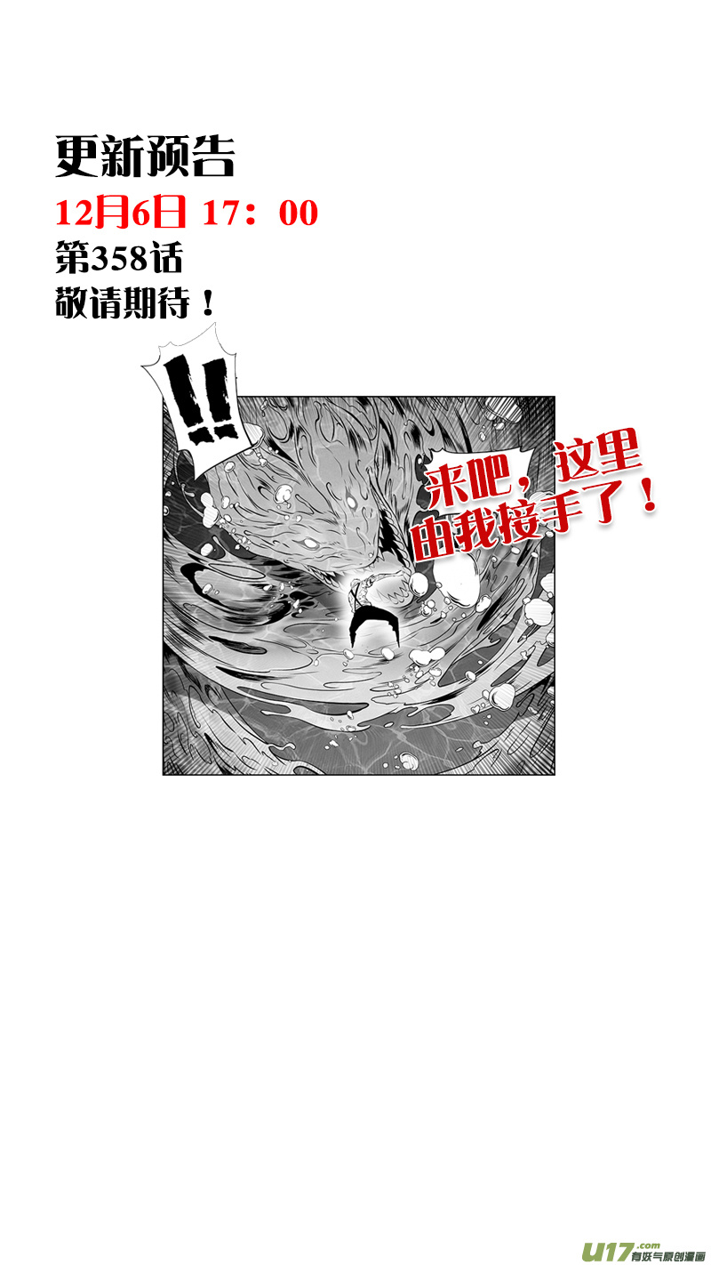 Page 19 of Chapter 357