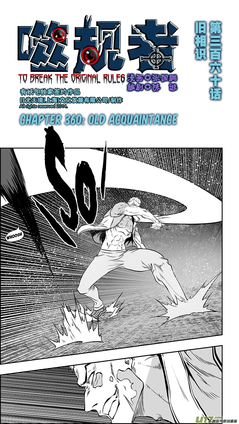 Page 2 of Chapter 360