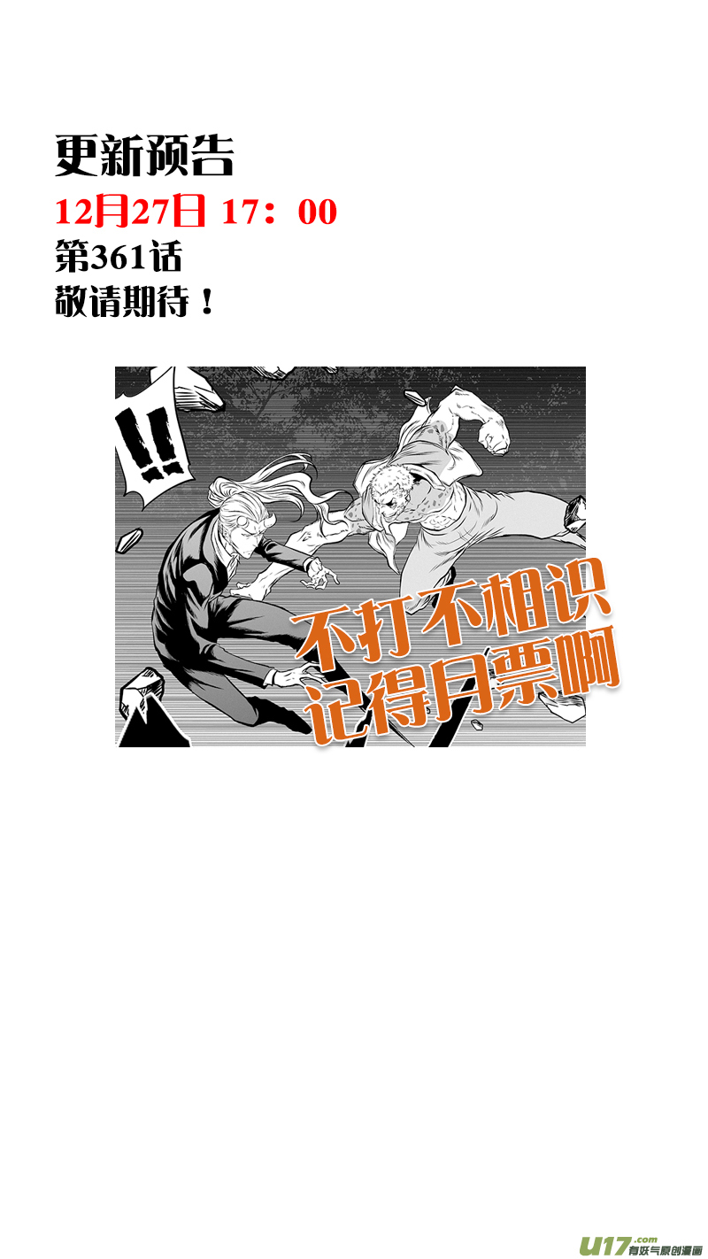 Page 17 of Chapter 360