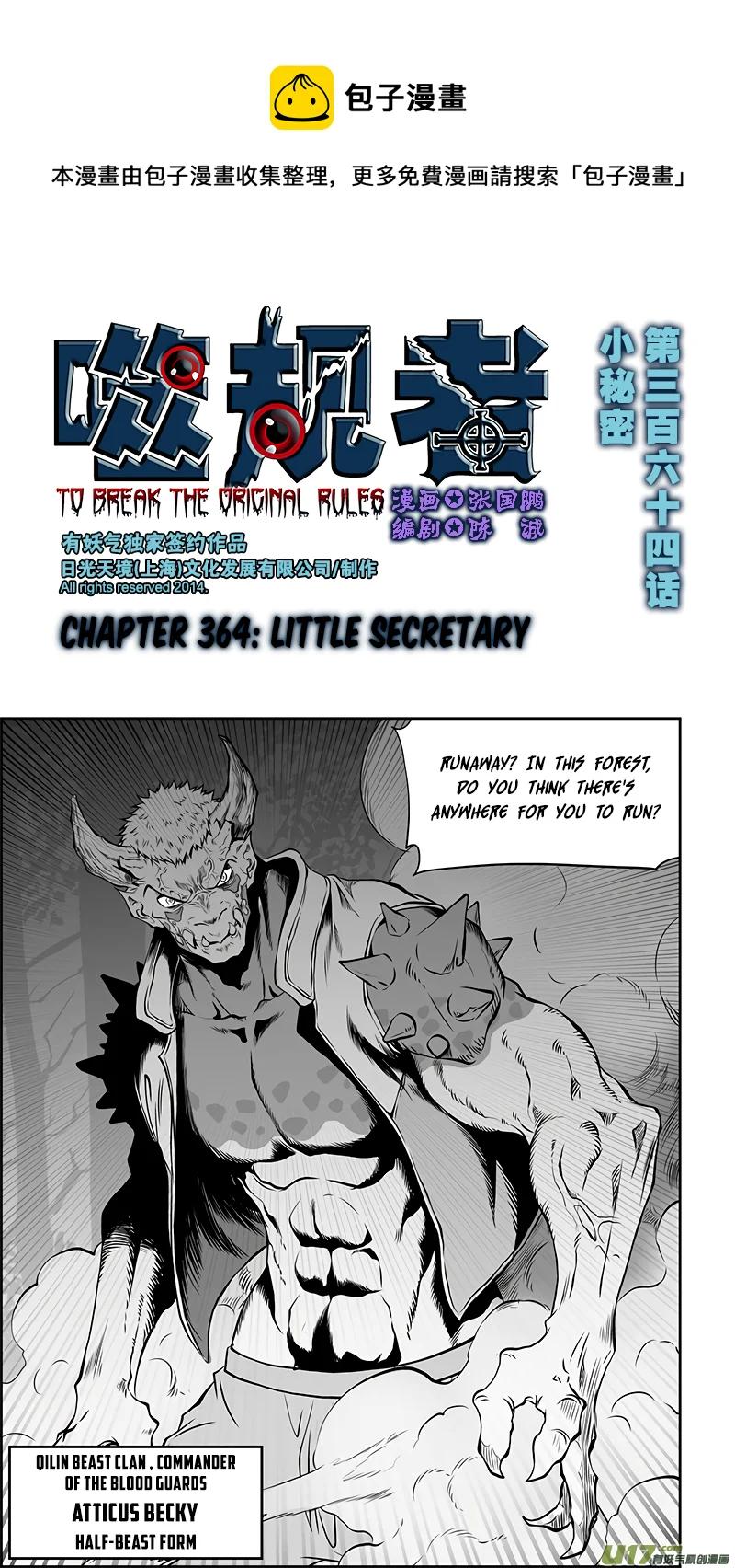 Page 2 of Chapter 364