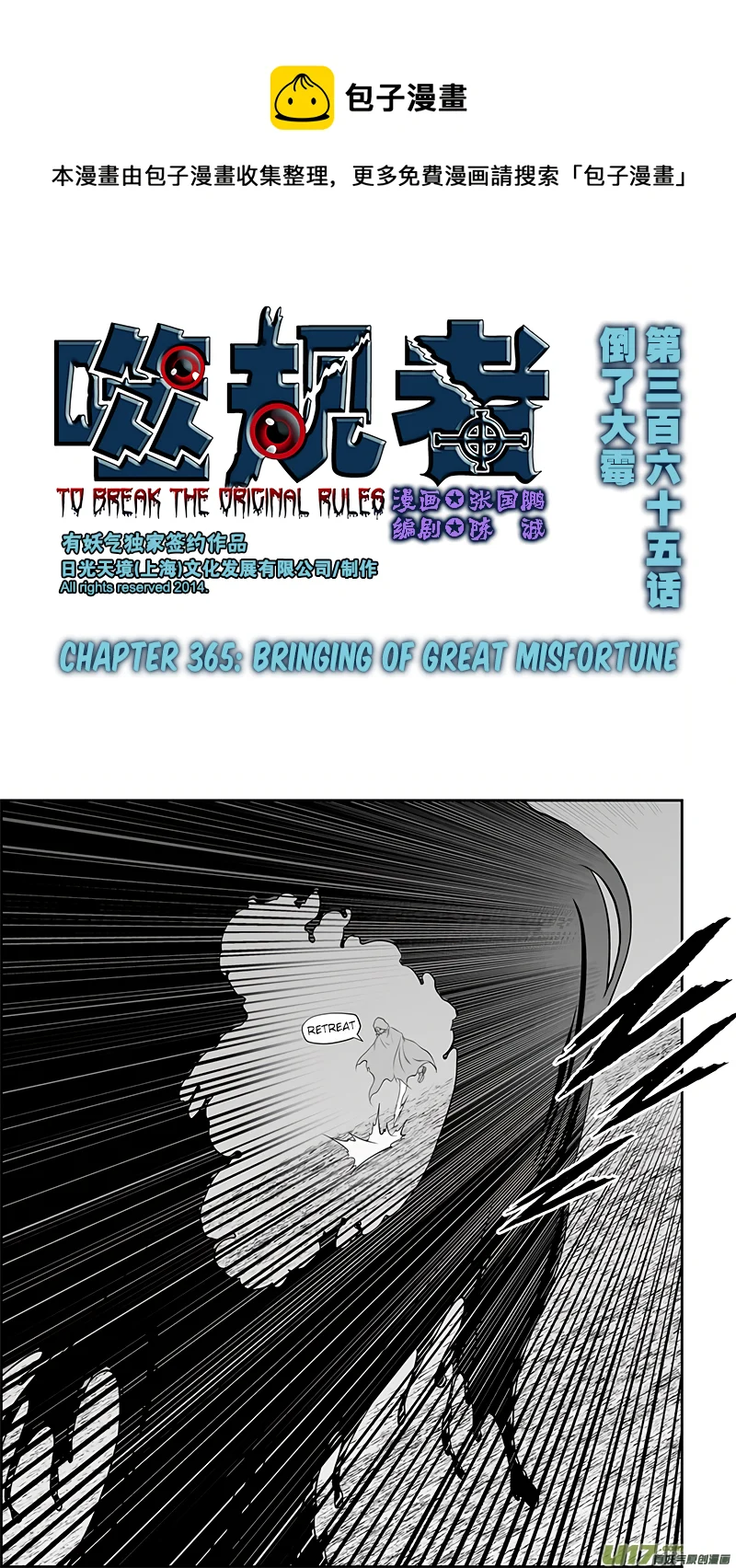 Page 2 of Chapter 365
