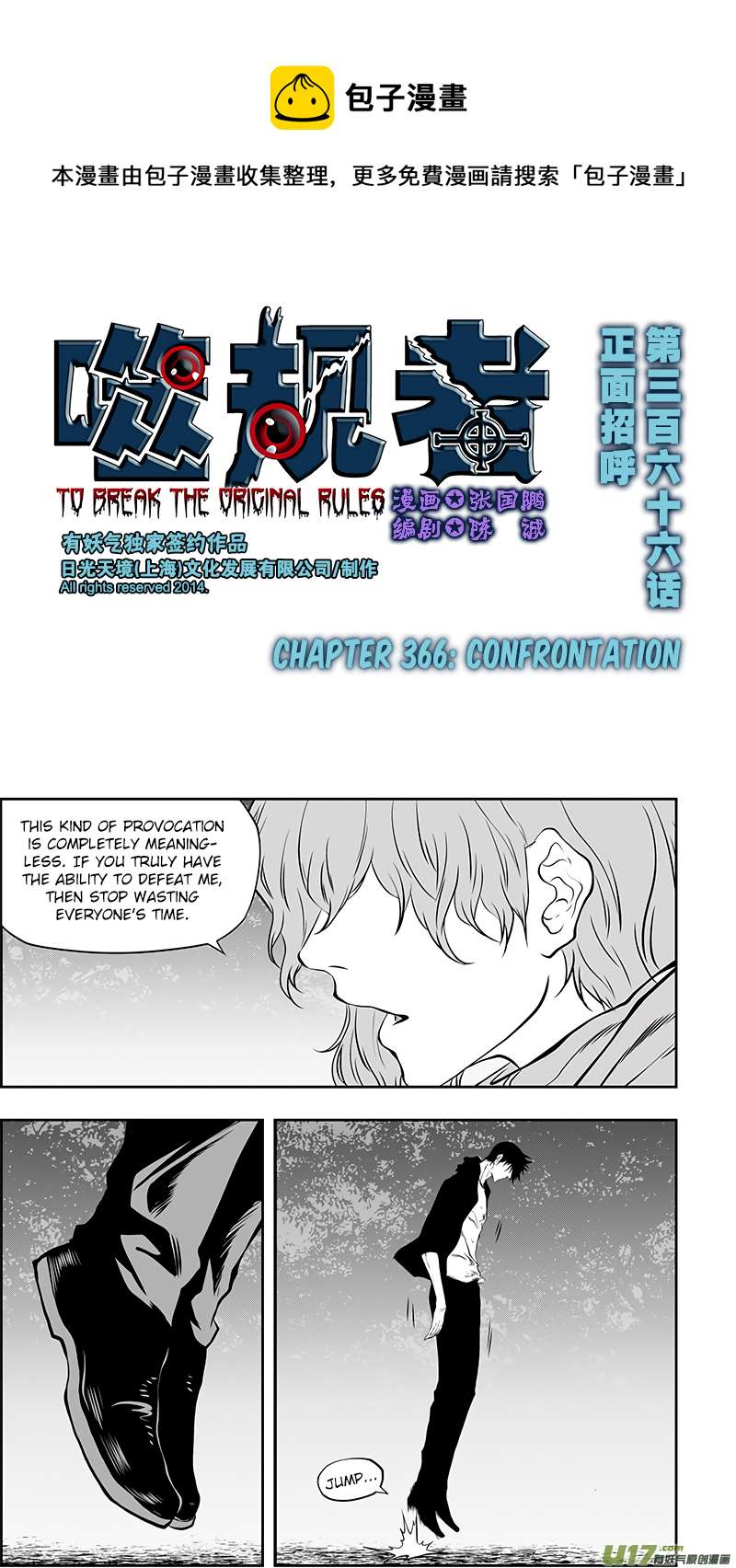 Page 2 of Chapter 366