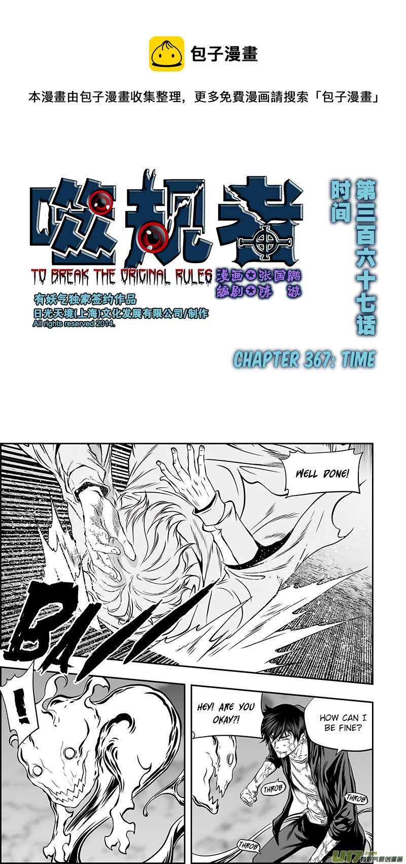 Page 2 of Chapter 367