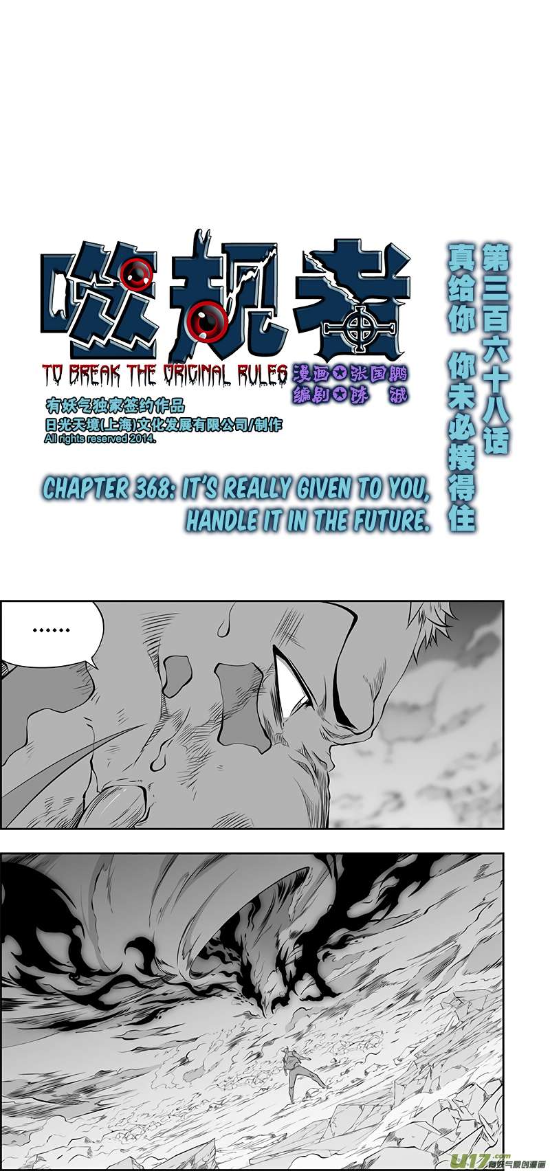 Page 2 of Chapter 368