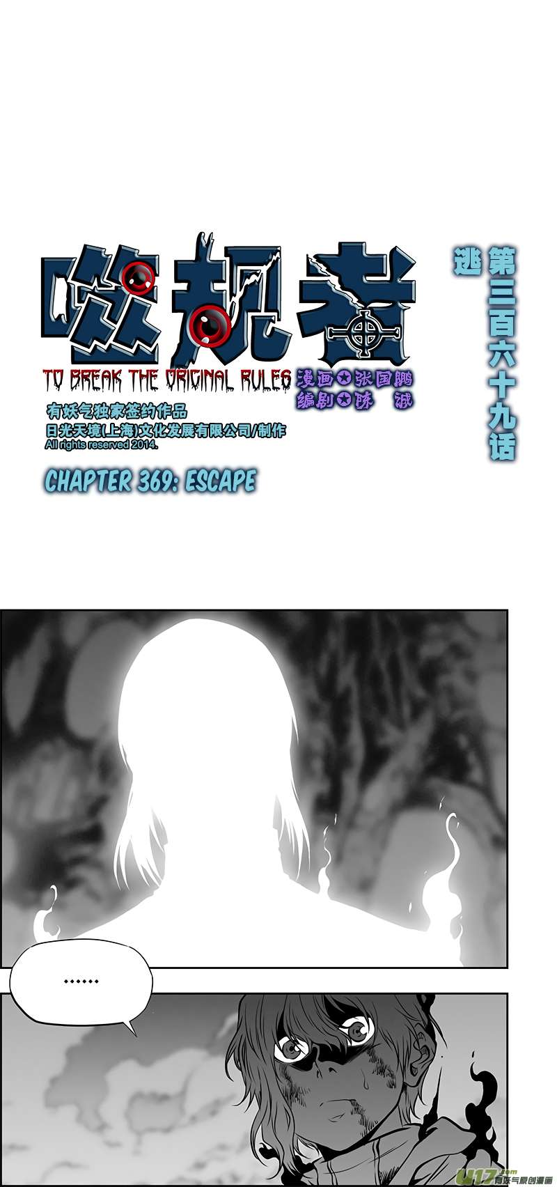 Page 2 of Chapter 369