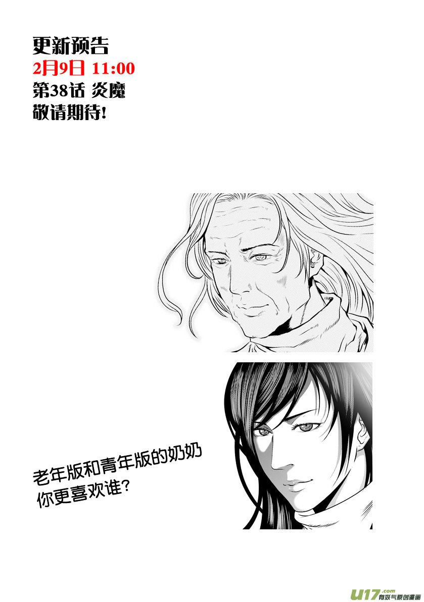 Page 19 of Chapter 37