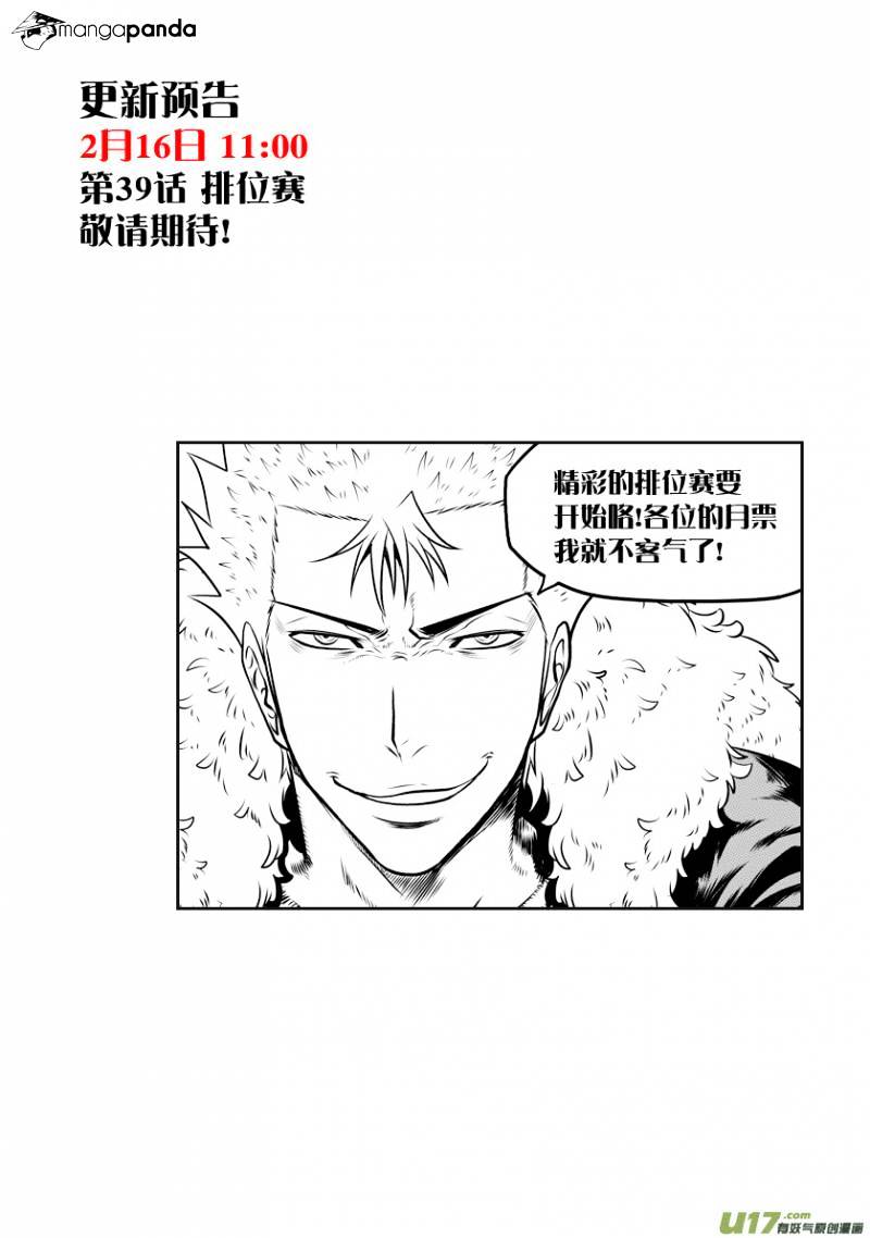 Page 19 of Chapter 38