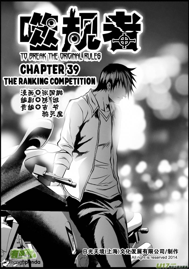Page 5 of Chapter 39
