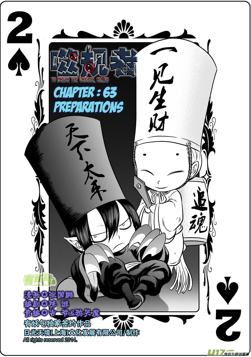 Page 2 of Chapter 63