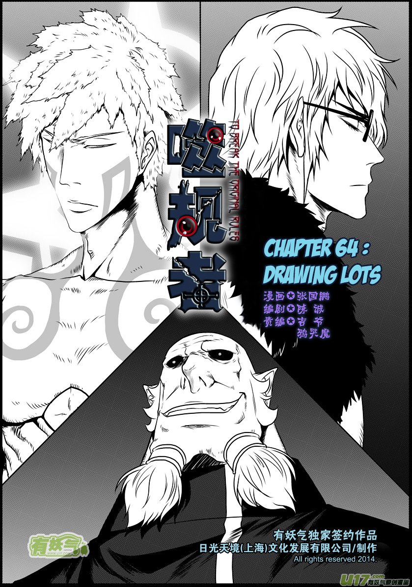 Page 2 of Chapter 64