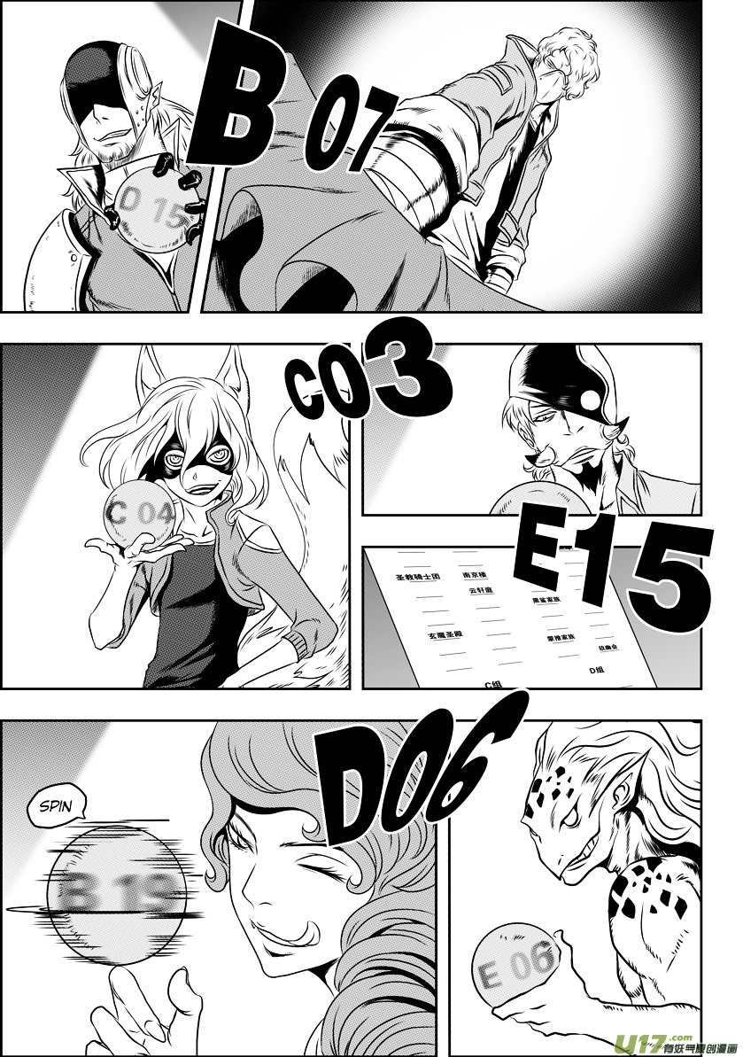 Page 7 of Chapter 65