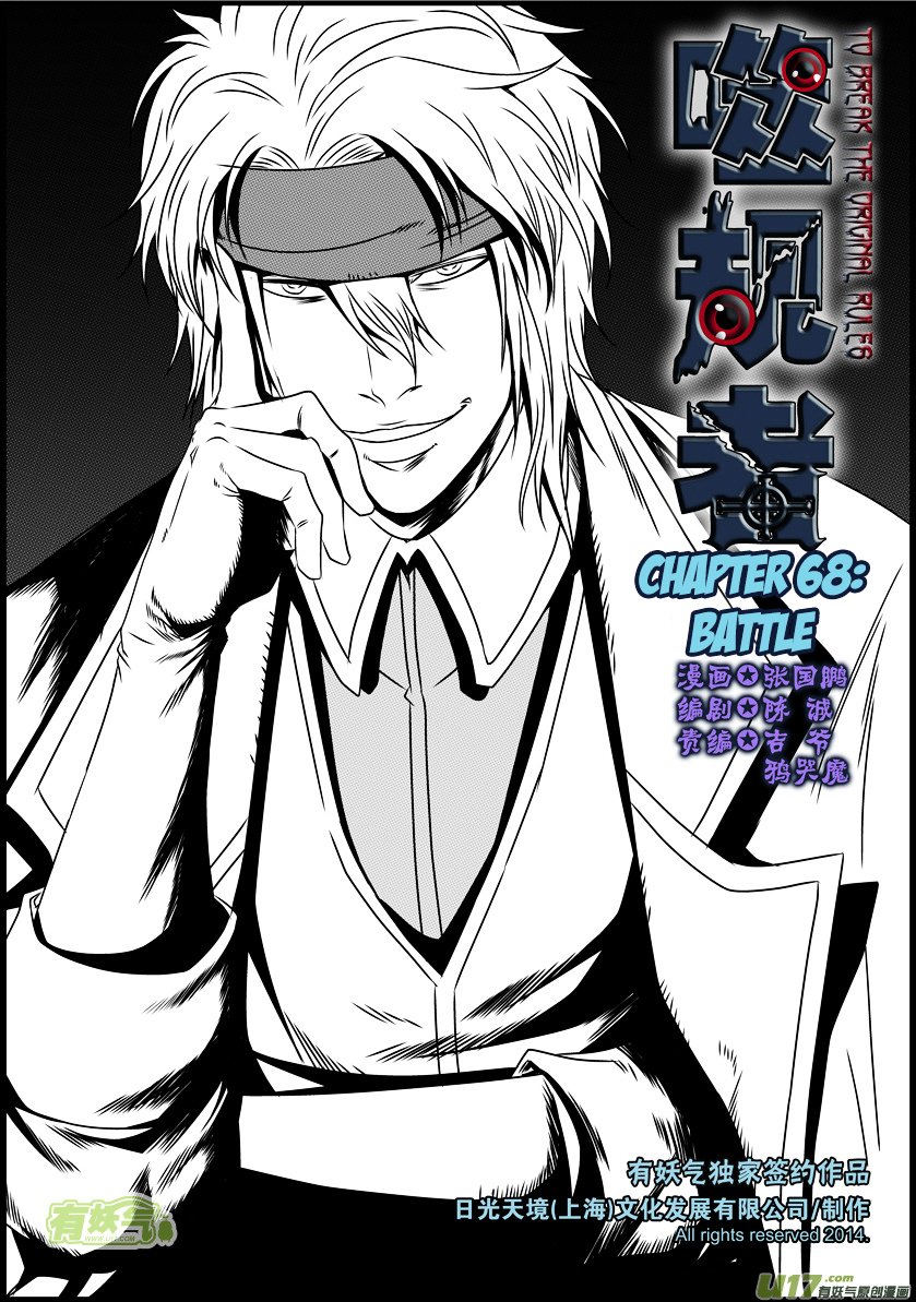Page 2 of Chapter 68