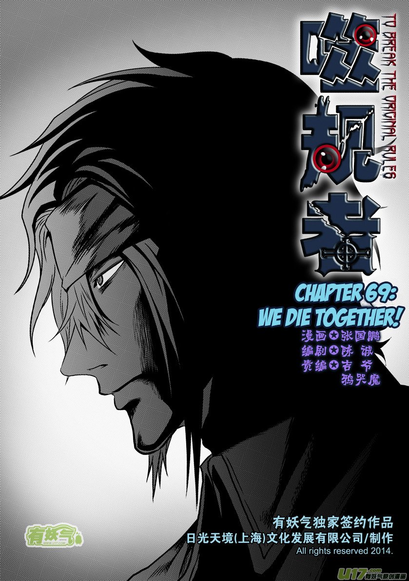 Page 2 of Chapter 69