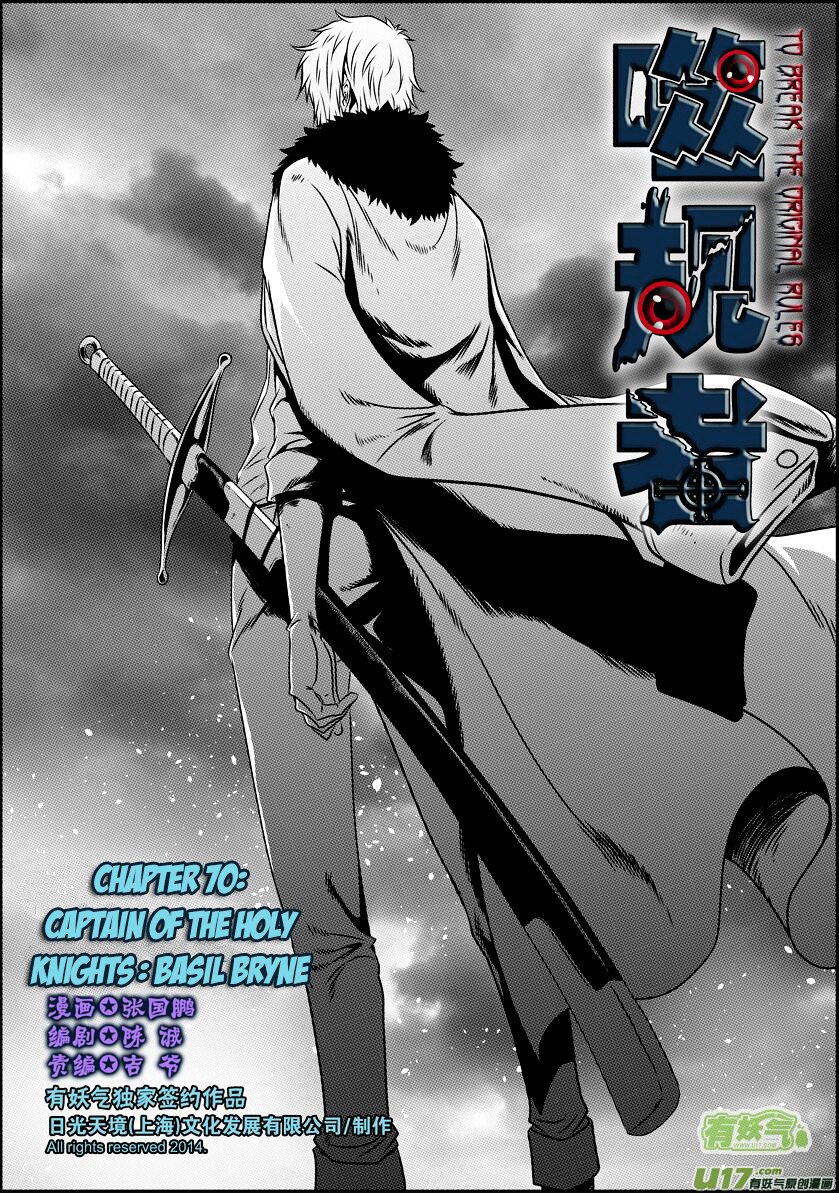 Page 2 of Chapter 70