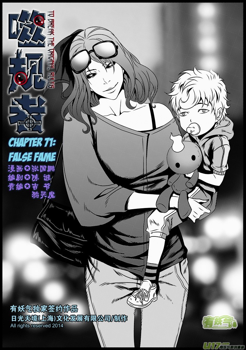 Page 2 of Chapter 71