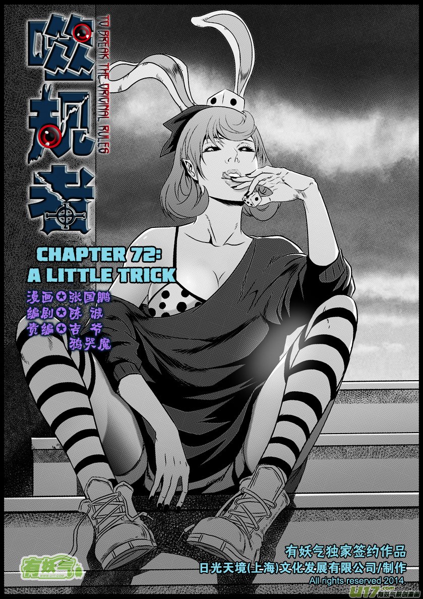 Page 2 of Chapter 72