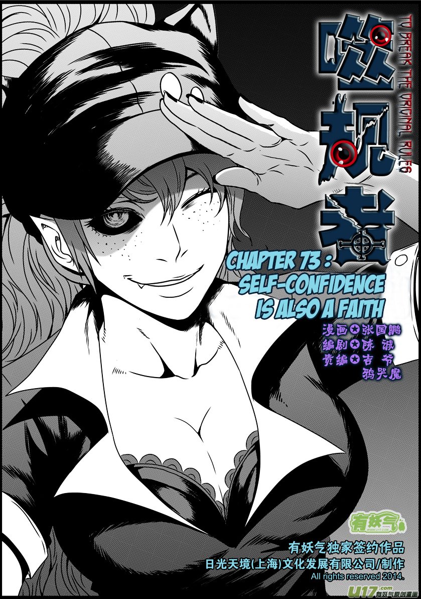 Page 2 of Chapter 73
