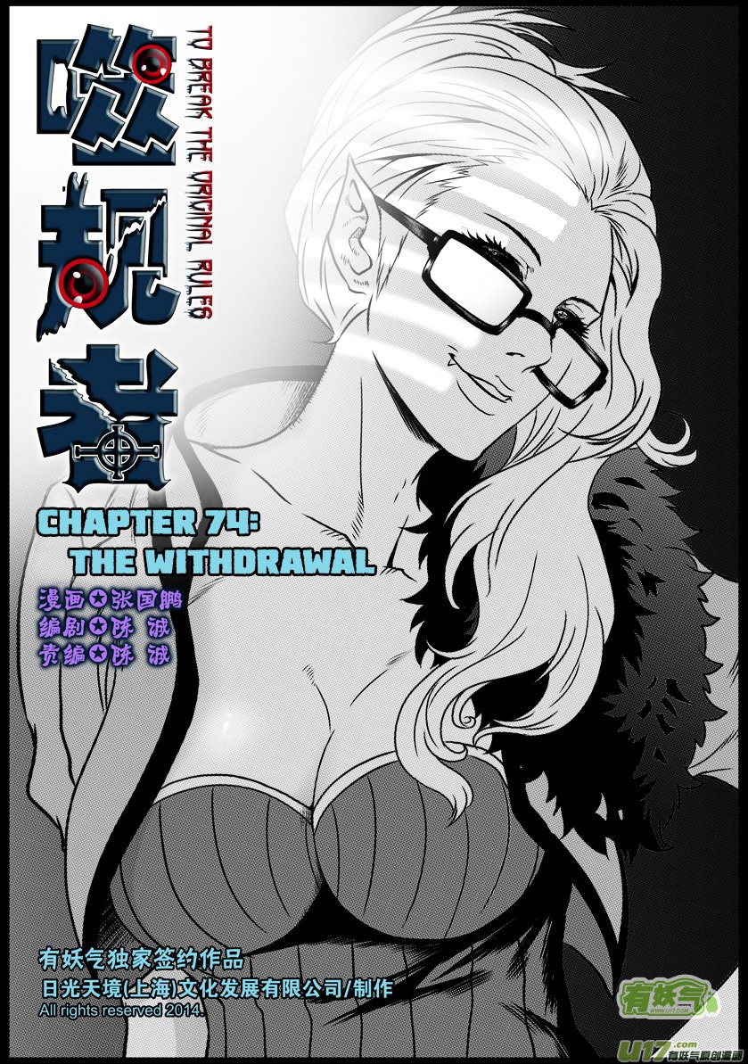 Page 2 of Chapter 74