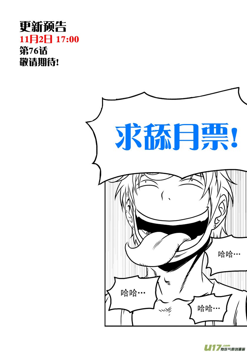 Page 18 of Chapter 75