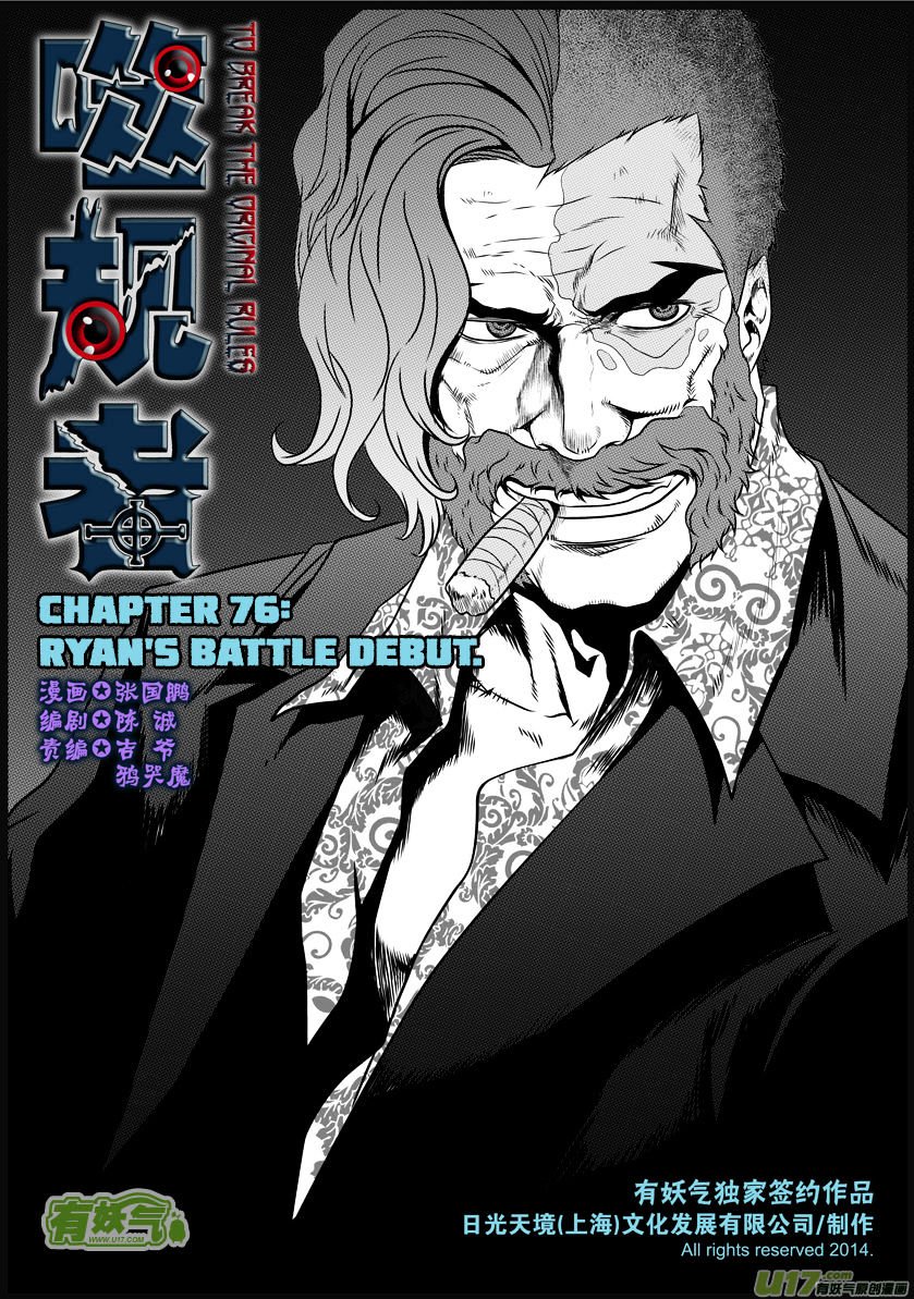 Page 2 of Chapter 76
