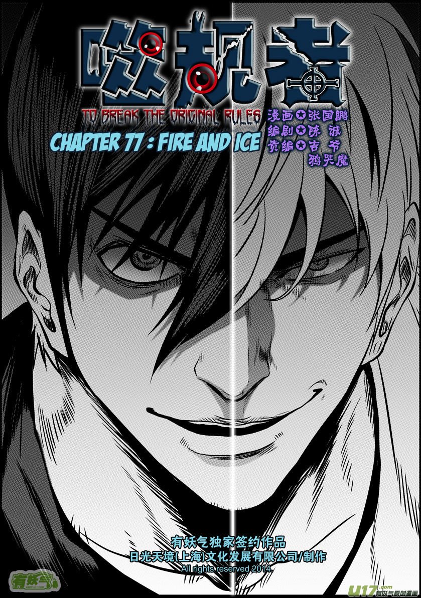 Page 2 of Chapter 77
