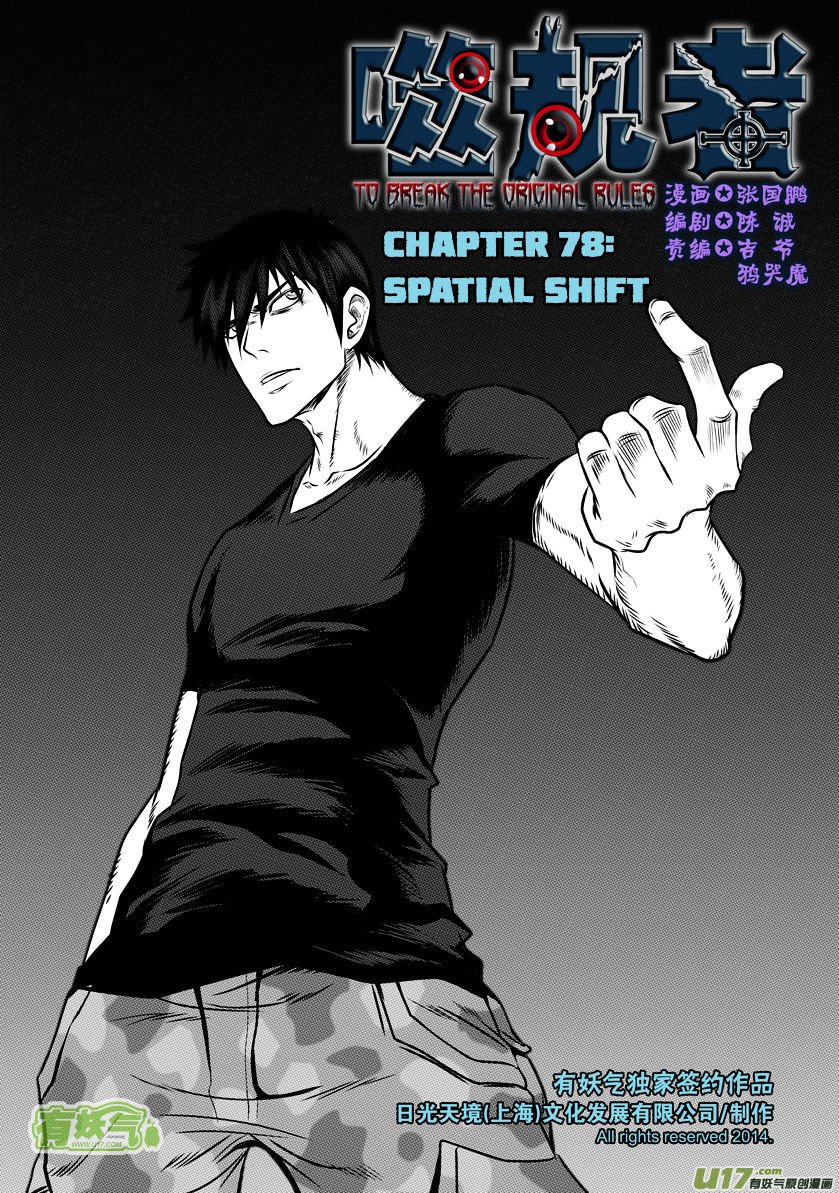 Page 2 of Chapter 78