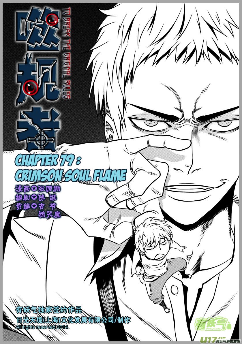 Page 3 of Chapter 79
