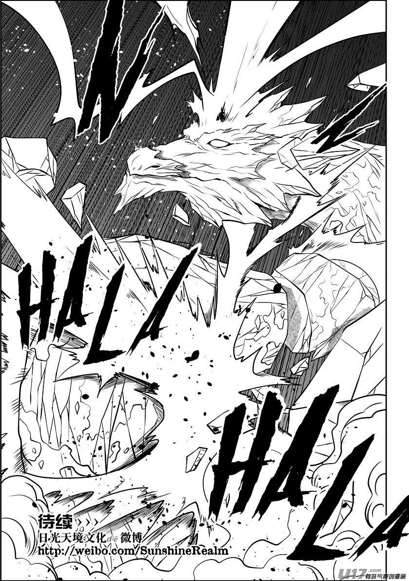 Page 17 of Chapter 79