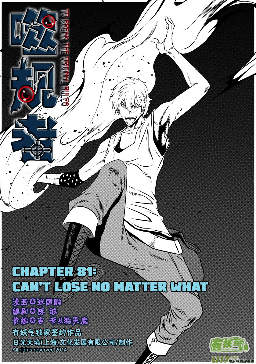 Page 3 of Chapter 81
