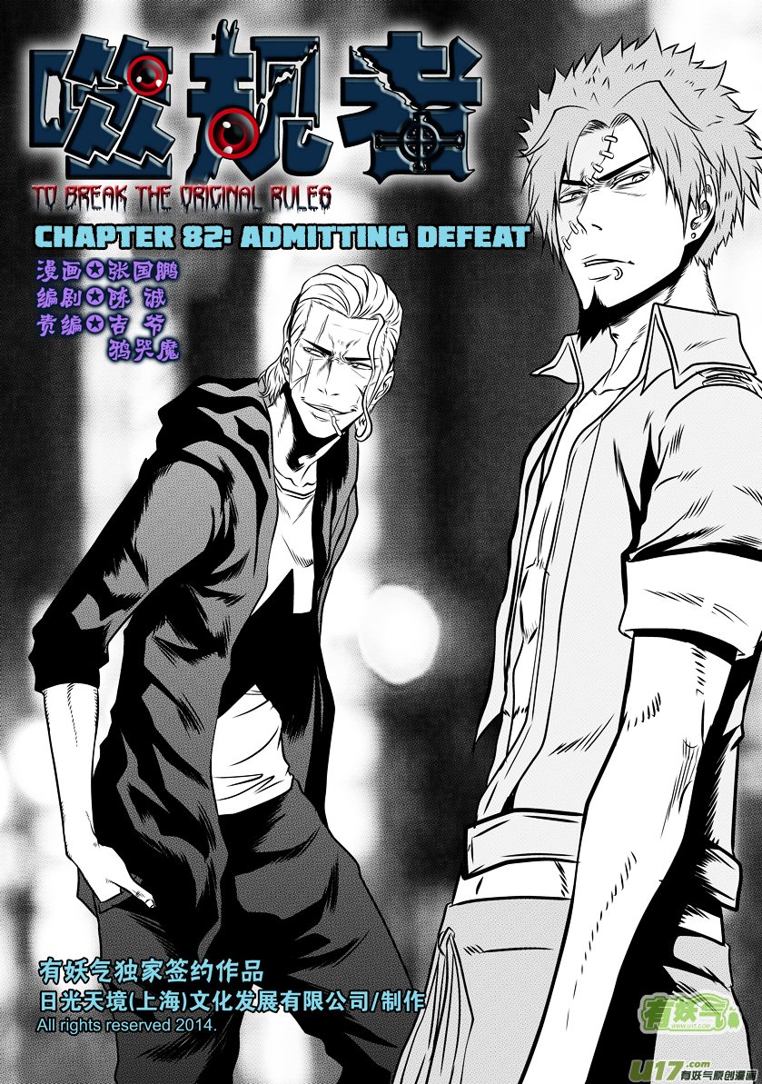Page 2 of Chapter 82