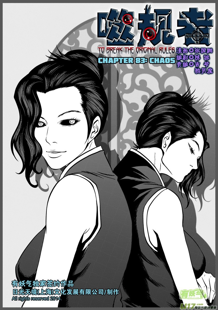 Page 2 of Chapter 83