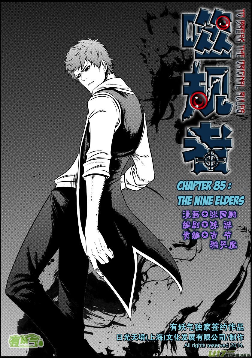 Page 2 of Chapter 85